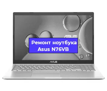 Апгрейд ноутбука Asus N76VB в Волгограде